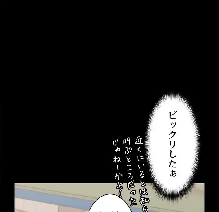 会社ではいけませんっ！ 第1話 - 76