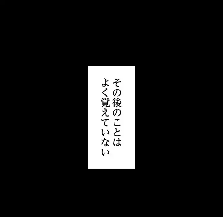 会社ではいけませんっ！ 第1話 - 89
