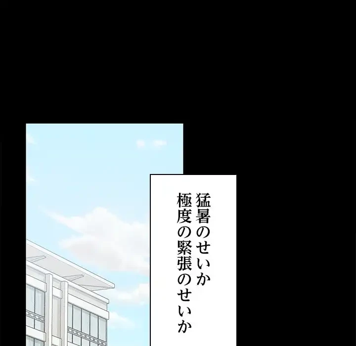 会社ではいけませんっ！ 第1話 - 90
