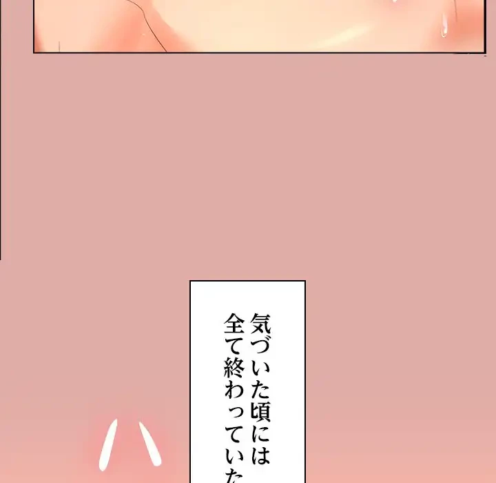 会社ではいけませんっ！ 第1話 - 107