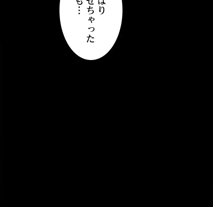 会社ではいけませんっ！ 第1話 - 133