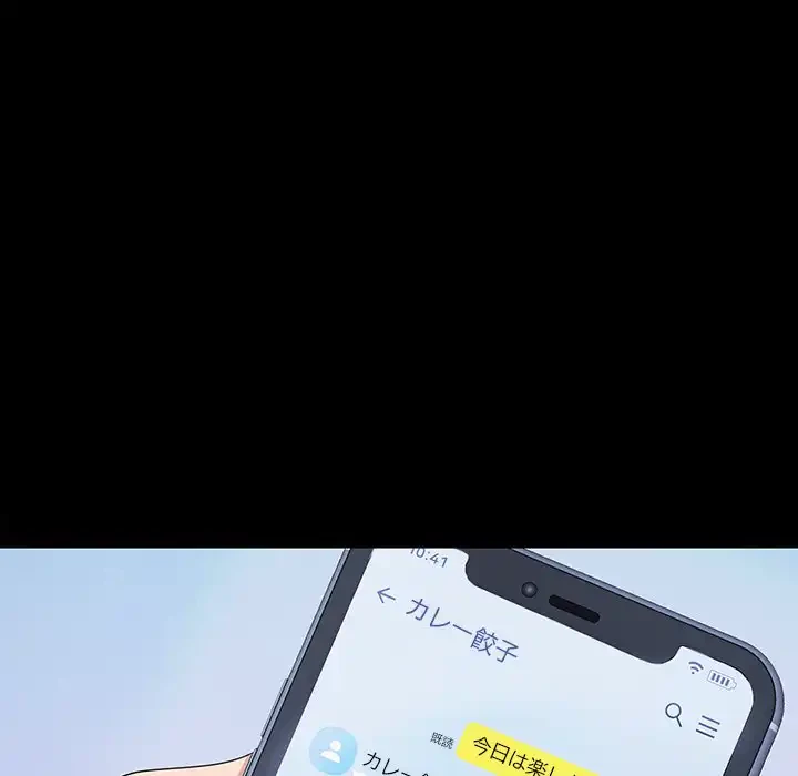会社ではいけませんっ！ 第1話 - 140