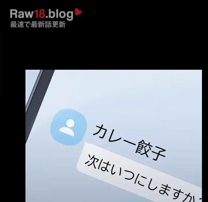 会社ではいけませんっ！ 第1話 - 142