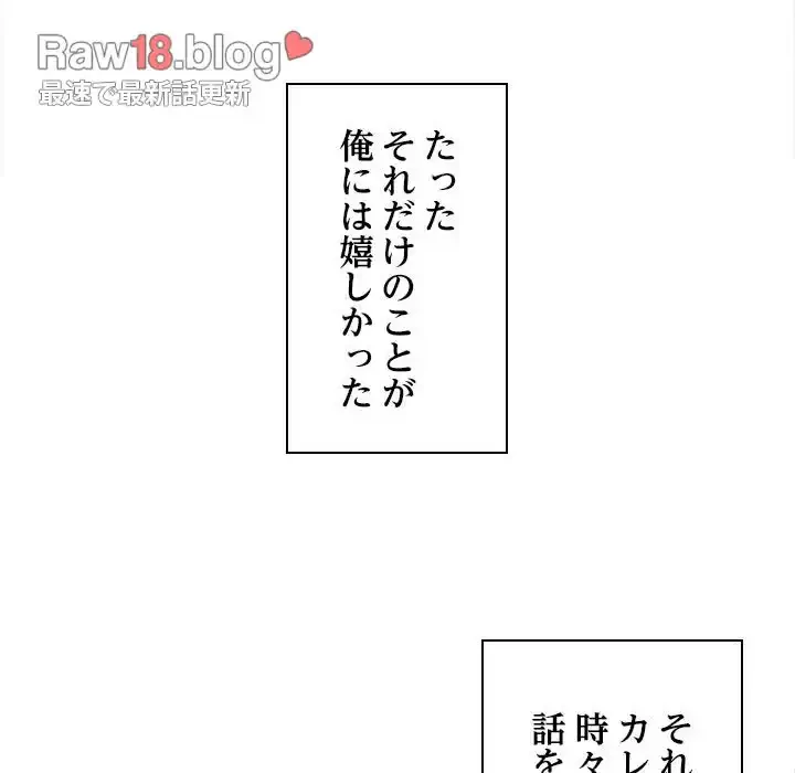 会社ではいけませんっ！ 第1話 - 205