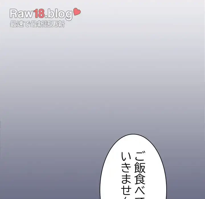 会社ではいけませんっ！ 第1話 - 211