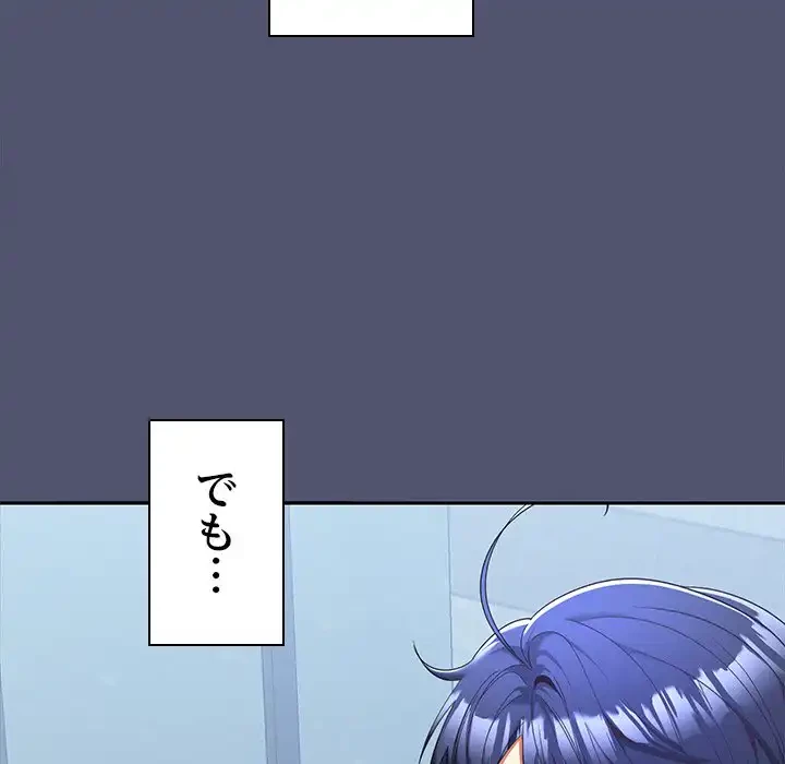 会社ではいけませんっ！ 第1話 - 216
