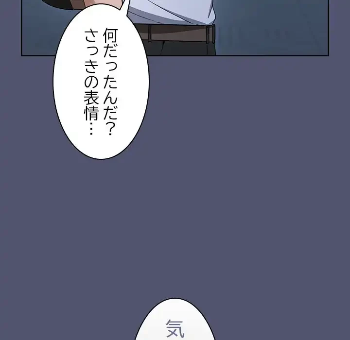会社ではいけませんっ！ 第1話 - 225