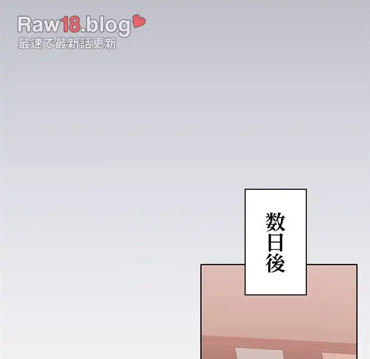 会社ではいけませんっ！ 第1話 - 230