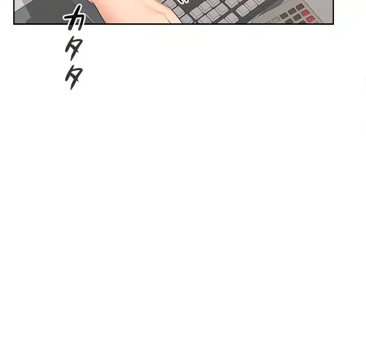 会社ではいけませんっ！ 第1話 - 239
