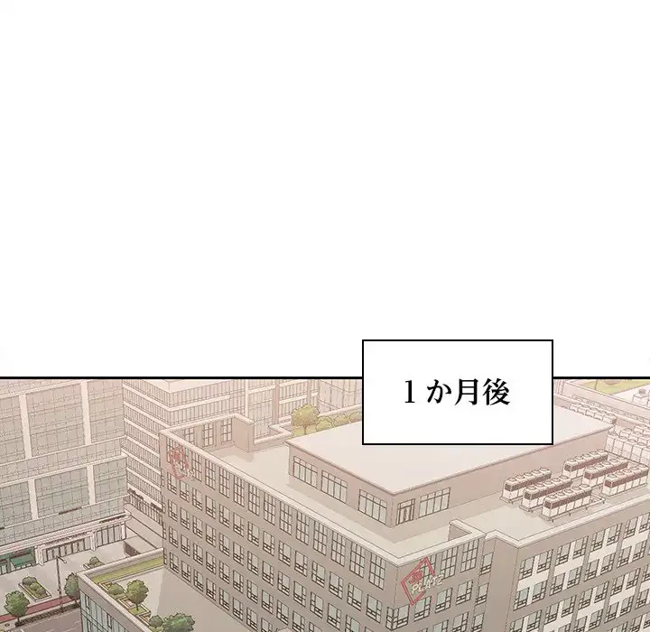 会社ではいけませんっ！ 第1話 - 240