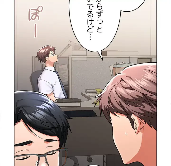 会社ではいけませんっ！ 第1話 - 250