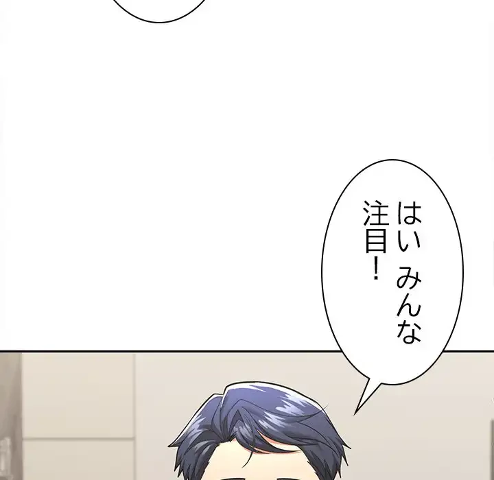 会社ではいけませんっ！ 第1話 - 252