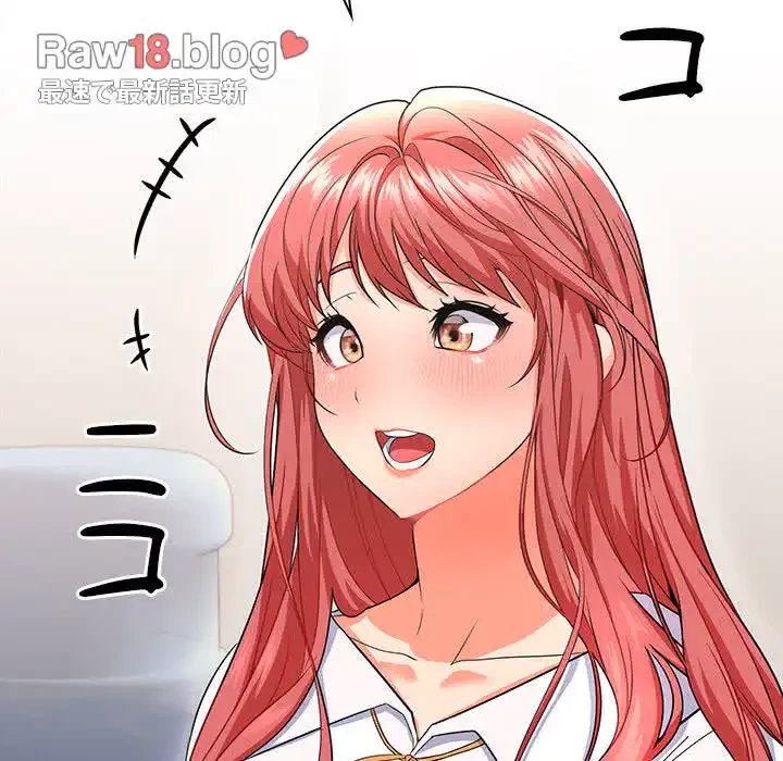 会社ではいけませんっ！ 第1話 - 262