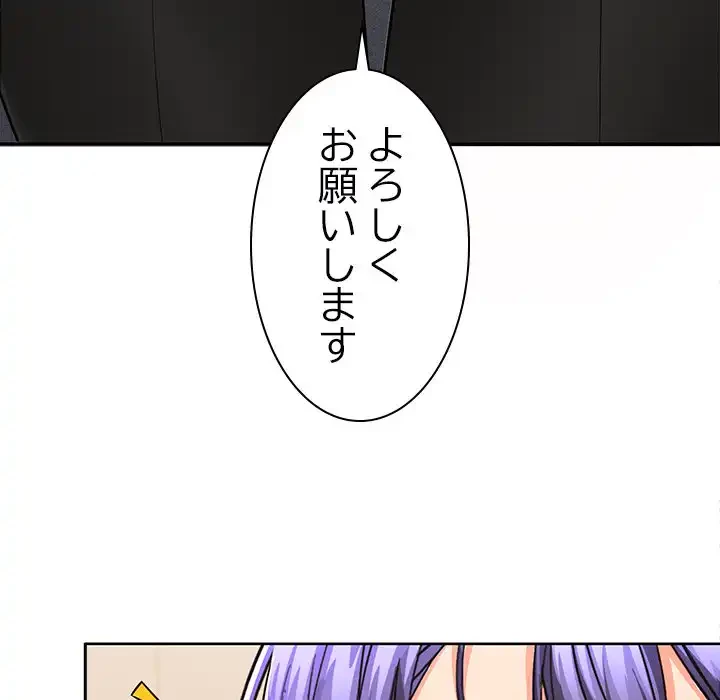 会社ではいけませんっ！ 第1話 - 278