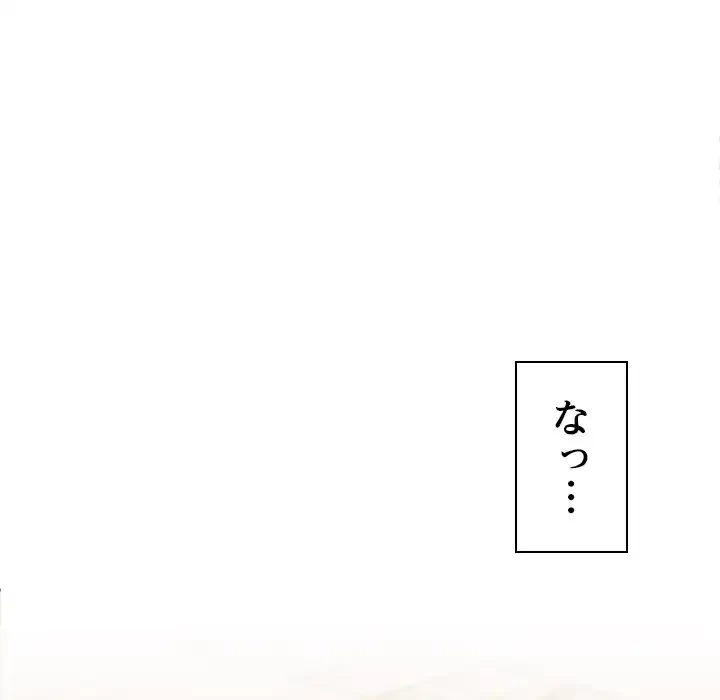 会社ではいけませんっ！ 第1話 - 280