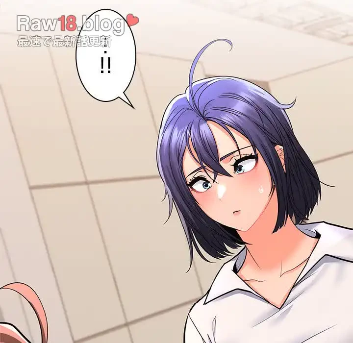 会社ではいけませんっ！ 第1話 - 281