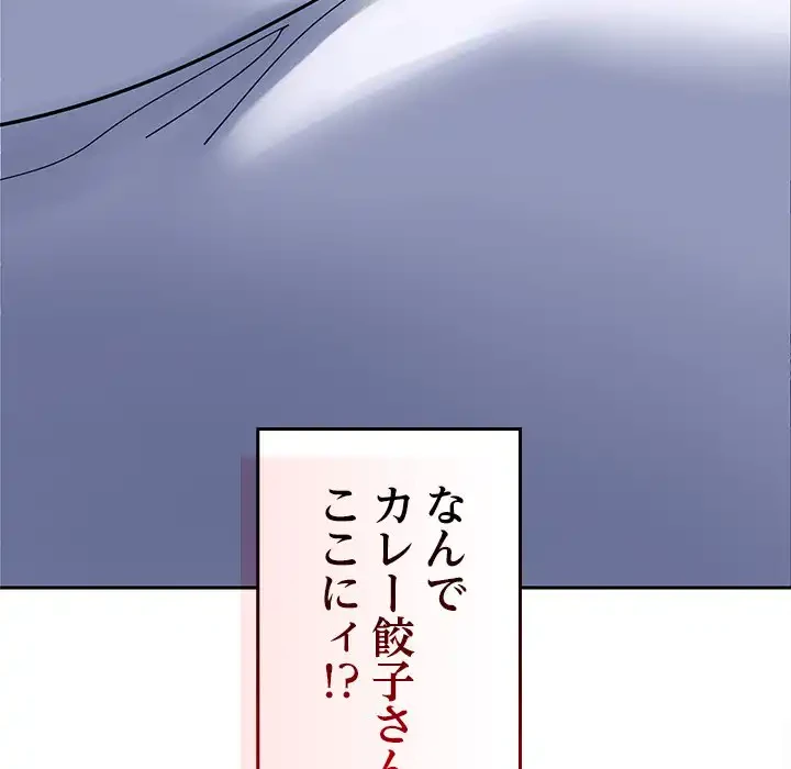 会社ではいけませんっ！ 第1話 - 284