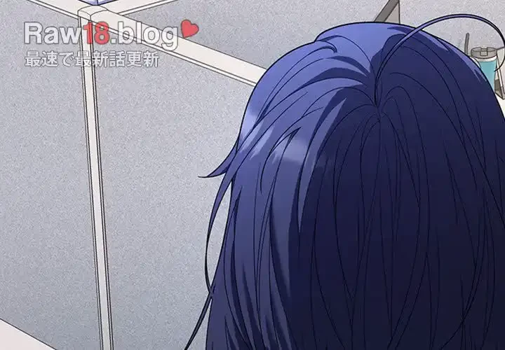 会社ではいけませんっ！ 第2話 - 4