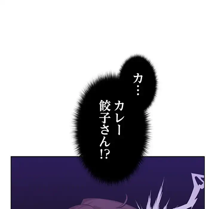 会社ではいけませんっ！ 第2話 - 6