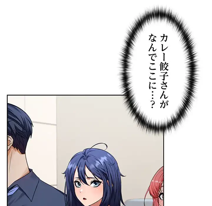 会社ではいけませんっ！ 第2話 - 9