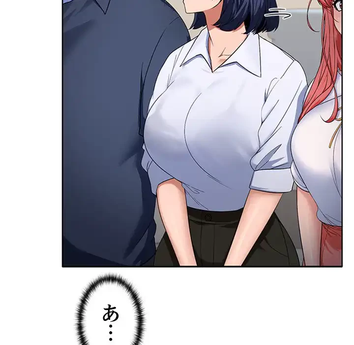 会社ではいけませんっ！ 第2話 - 12