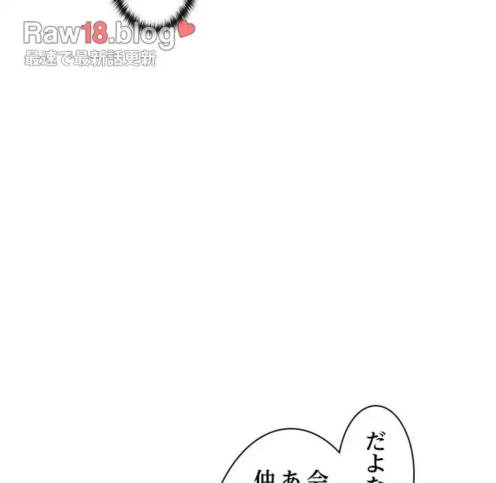 会社ではいけませんっ！ 第2話 - 13