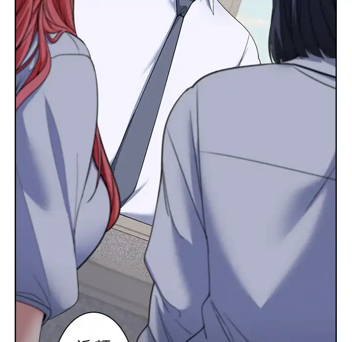 会社ではいけませんっ！ 第2話 - 24