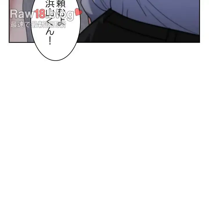 会社ではいけませんっ！ 第2話 - 25