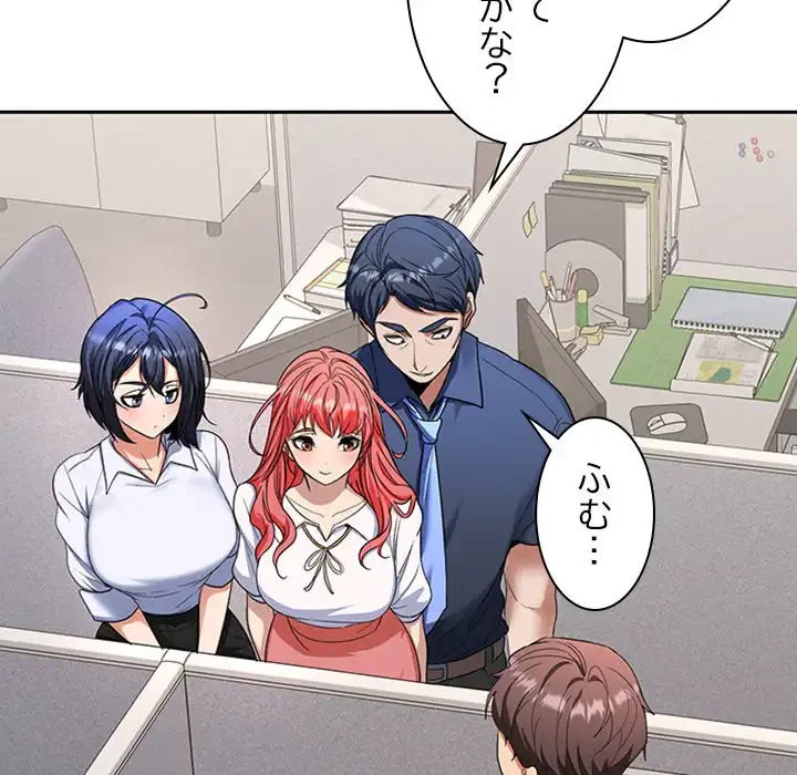 会社ではいけませんっ！ 第2話 - 36