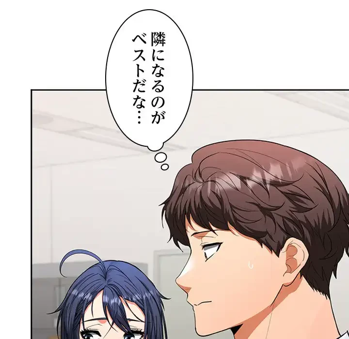 会社ではいけませんっ！ 第2話 - 39