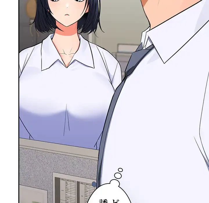 会社ではいけませんっ！ 第2話 - 40