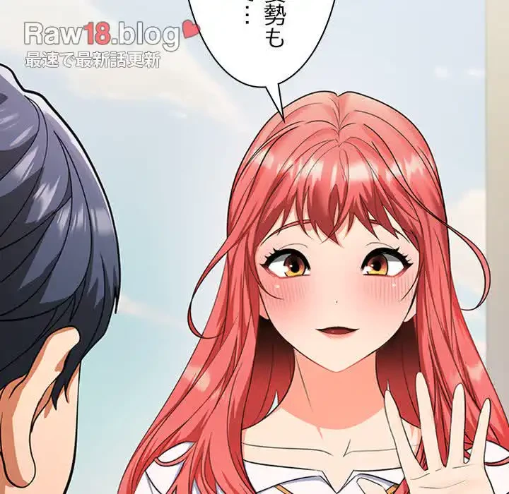 会社ではいけませんっ！ 第2話 - 46