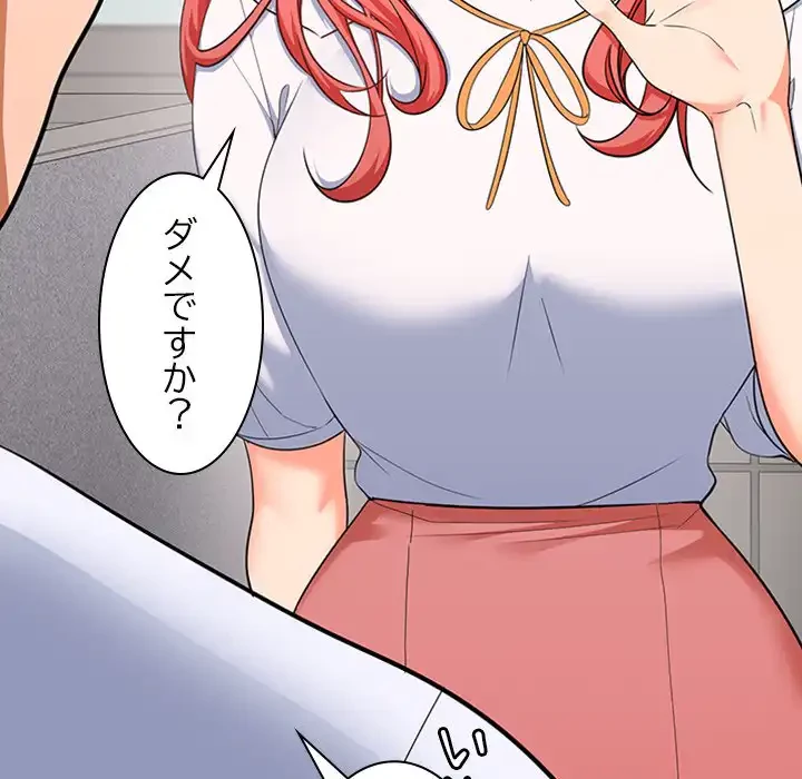 会社ではいけませんっ！ 第2話 - 47