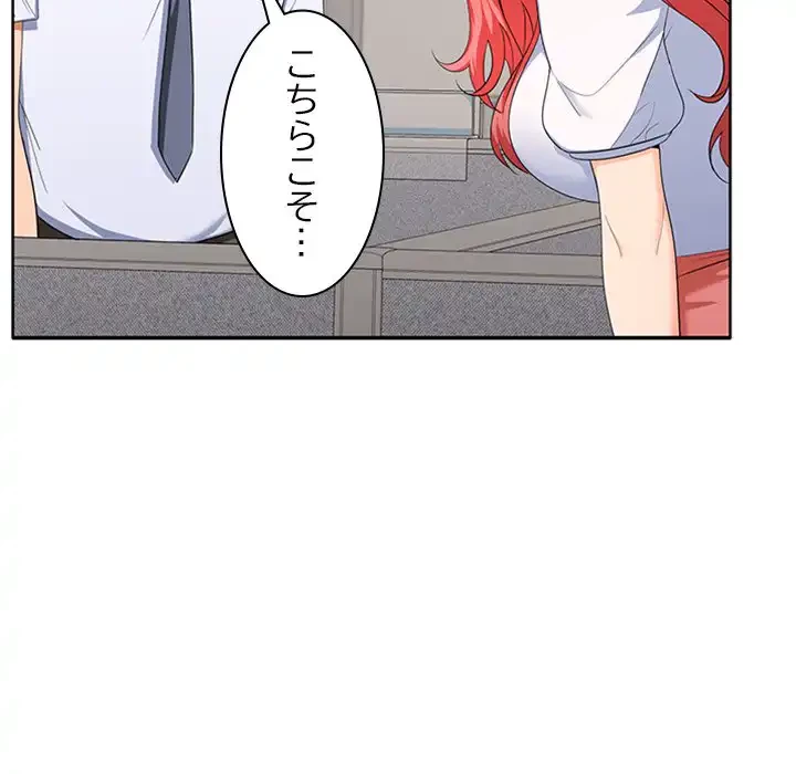 会社ではいけませんっ！ 第2話 - 50