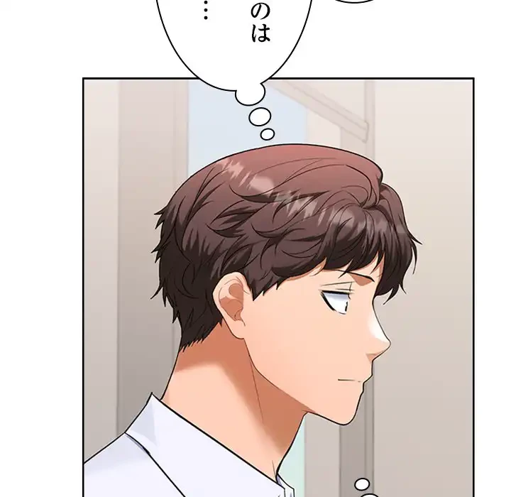 会社ではいけませんっ！ 第2話 - 64