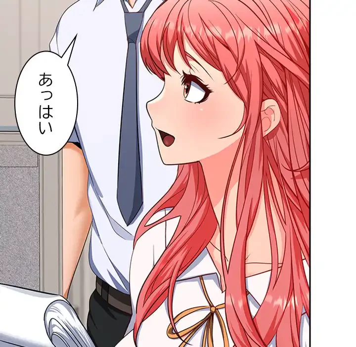 会社ではいけませんっ！ 第2話 - 67