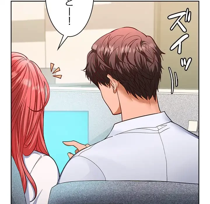 会社ではいけませんっ！ 第2話 - 70