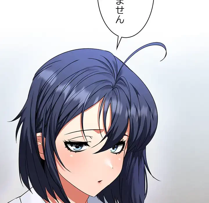 会社ではいけませんっ！ 第2話 - 81