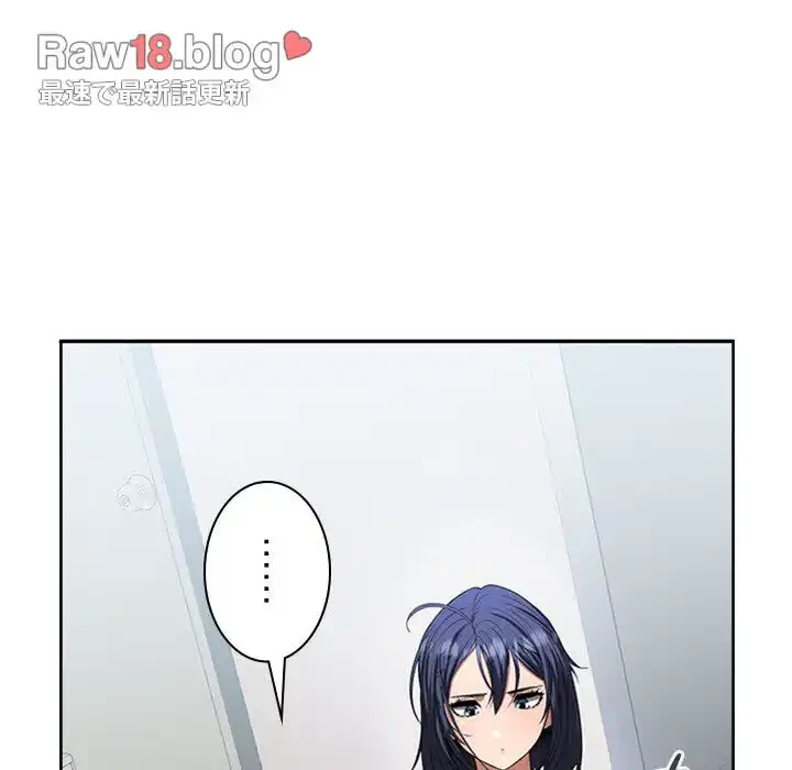 会社ではいけませんっ！ 第2話 - 84