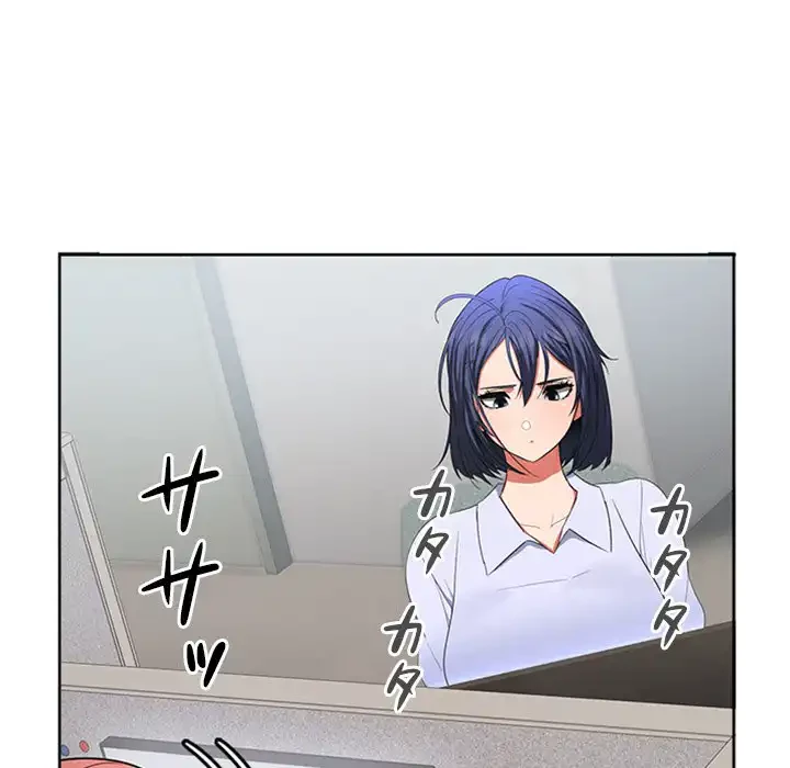 会社ではいけませんっ！ 第2話 - 87