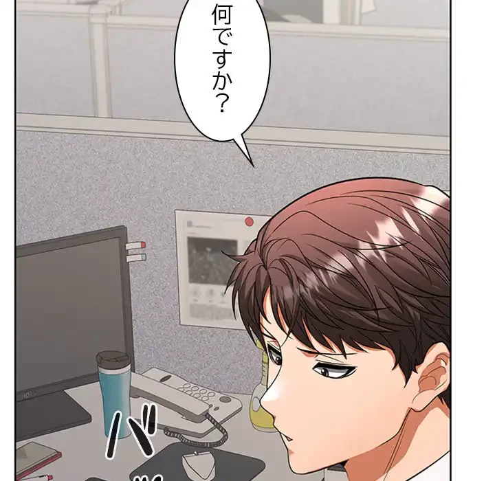 会社ではいけませんっ！ 第2話 - 100