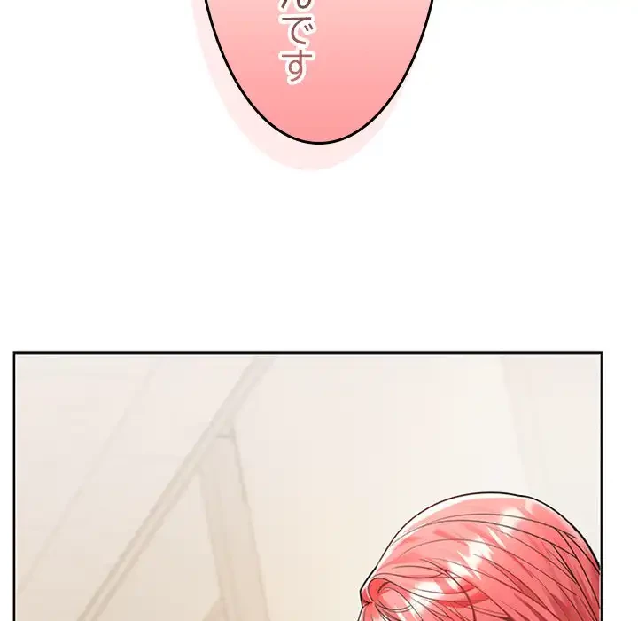 会社ではいけませんっ！ 第2話 - 108