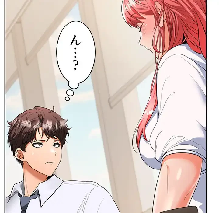 会社ではいけませんっ！ 第2話 - 109