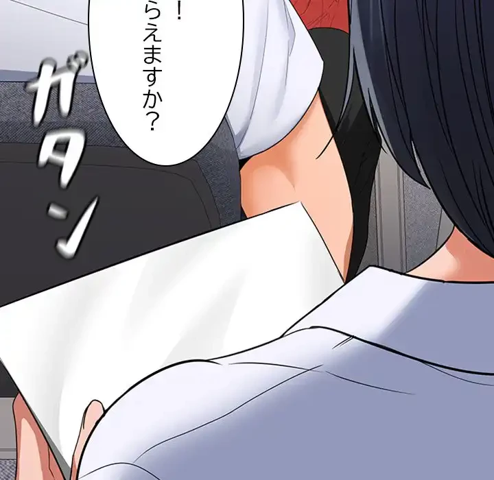 会社ではいけませんっ！ 第2話 - 115