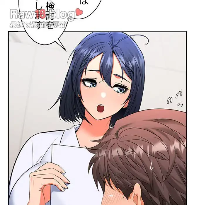 会社ではいけませんっ！ 第2話 - 117