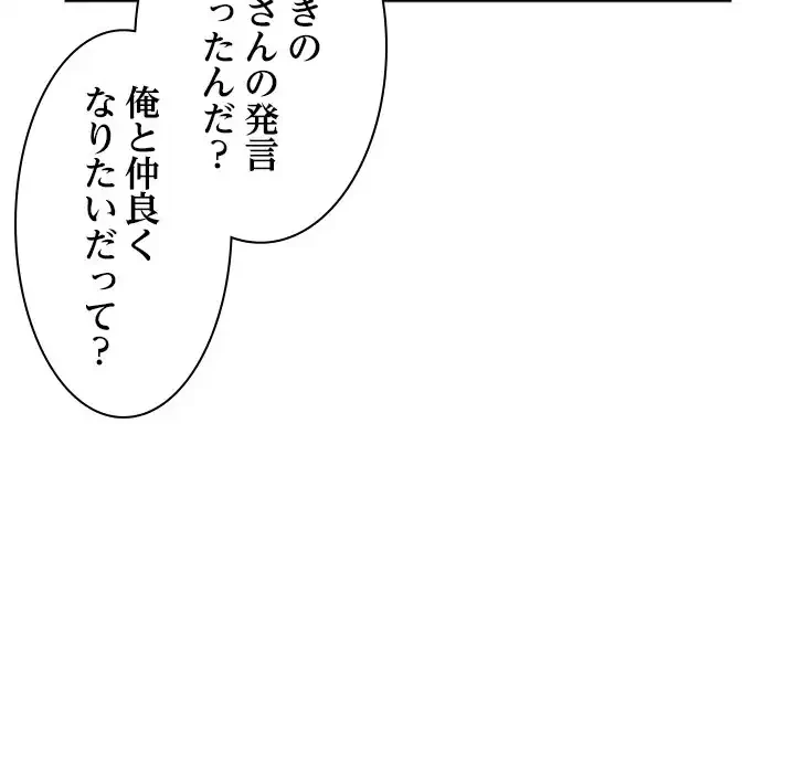 会社ではいけませんっ！ 第2話 - 128