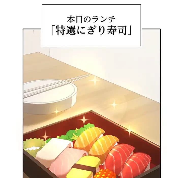 会社ではいけませんっ！ 第2話 - 129