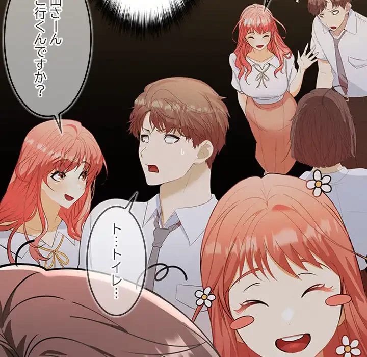 会社ではいけませんっ！ 第2話 - 143