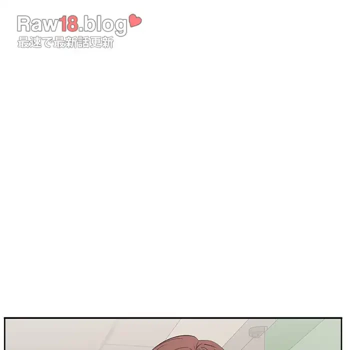 会社ではいけませんっ！ 第2話 - 149