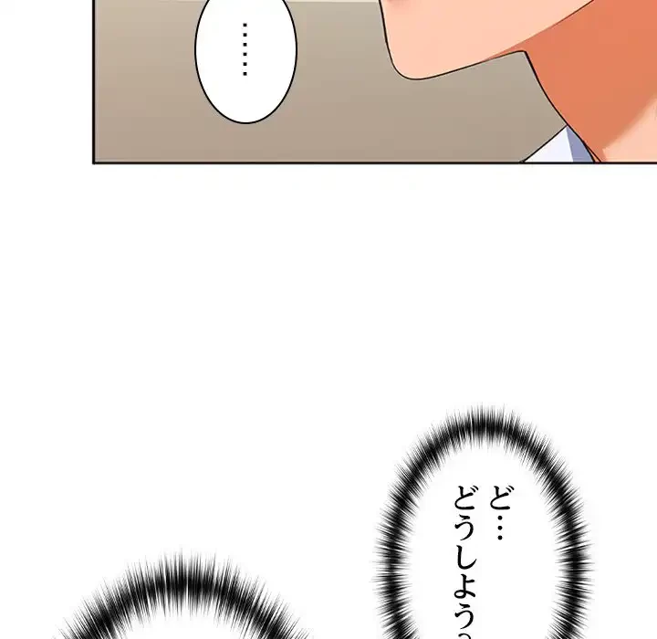 会社ではいけませんっ！ 第2話 - 165